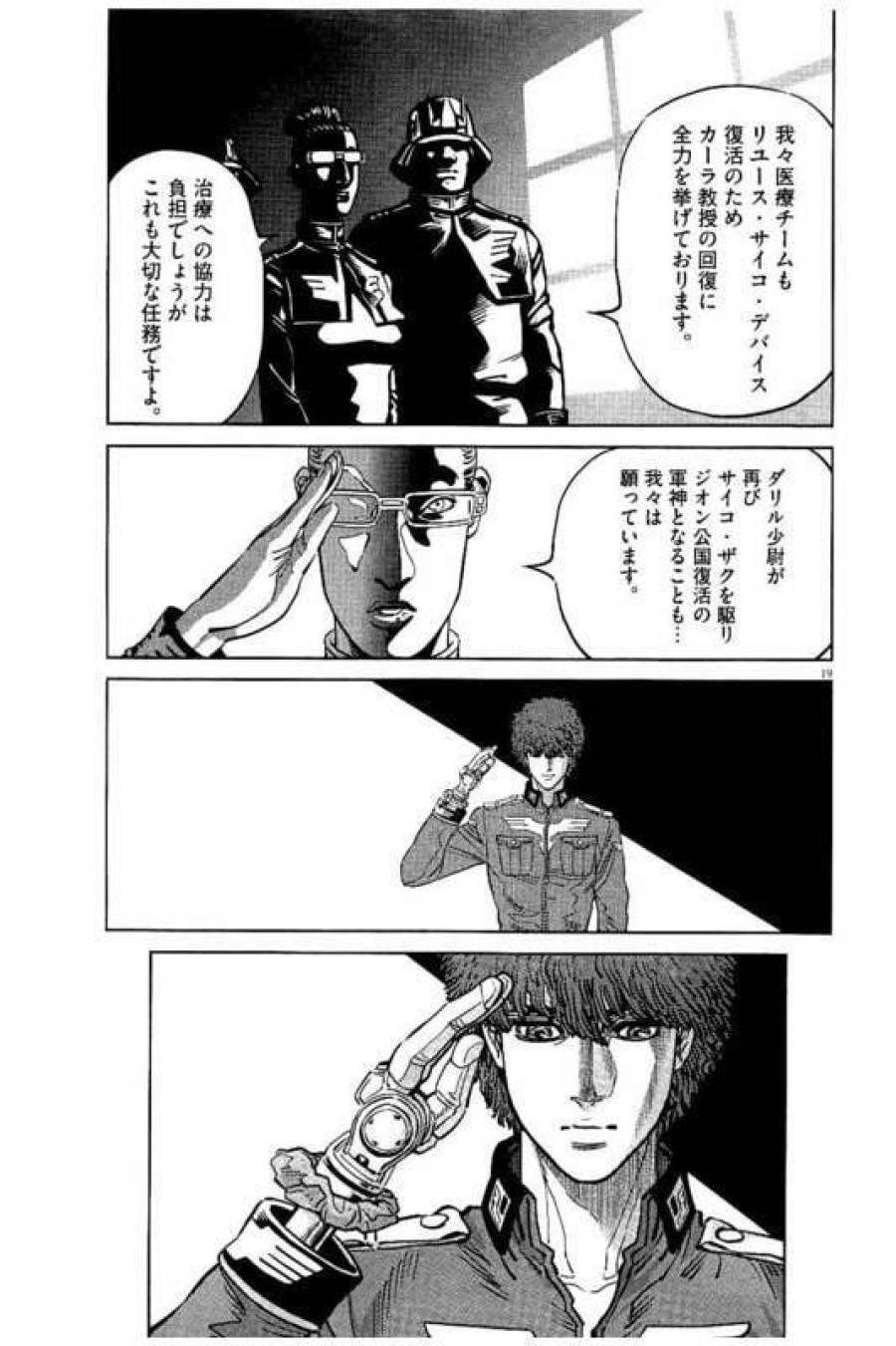 ページ 19 — 第53話