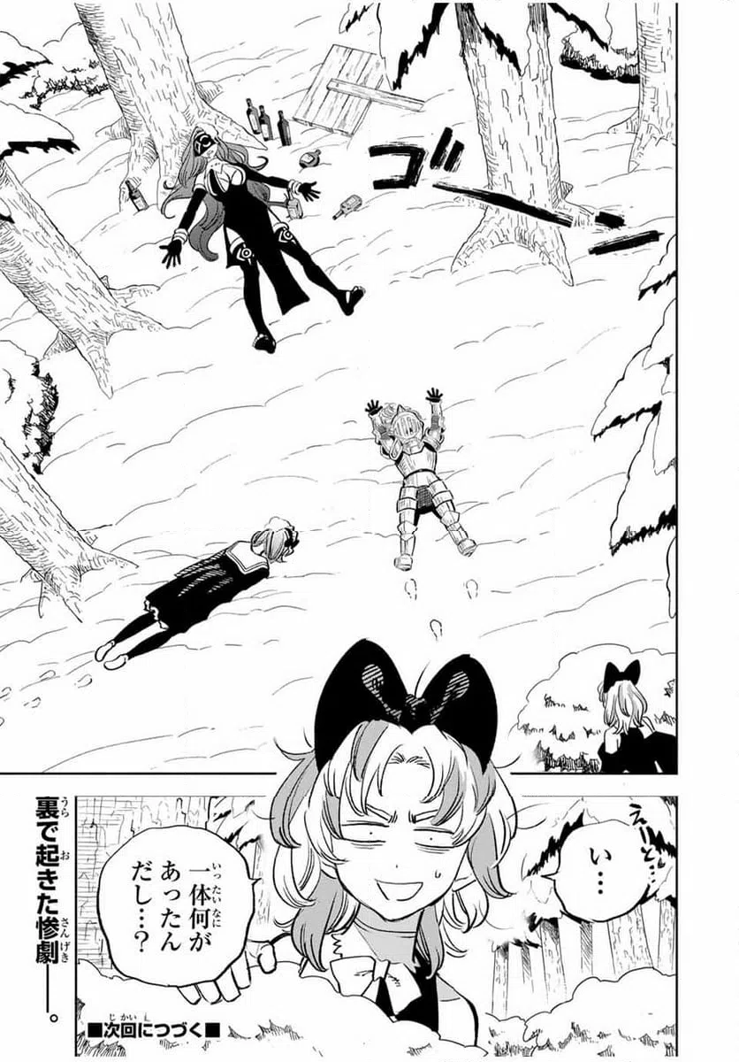 ページ 13 — 第80.2話