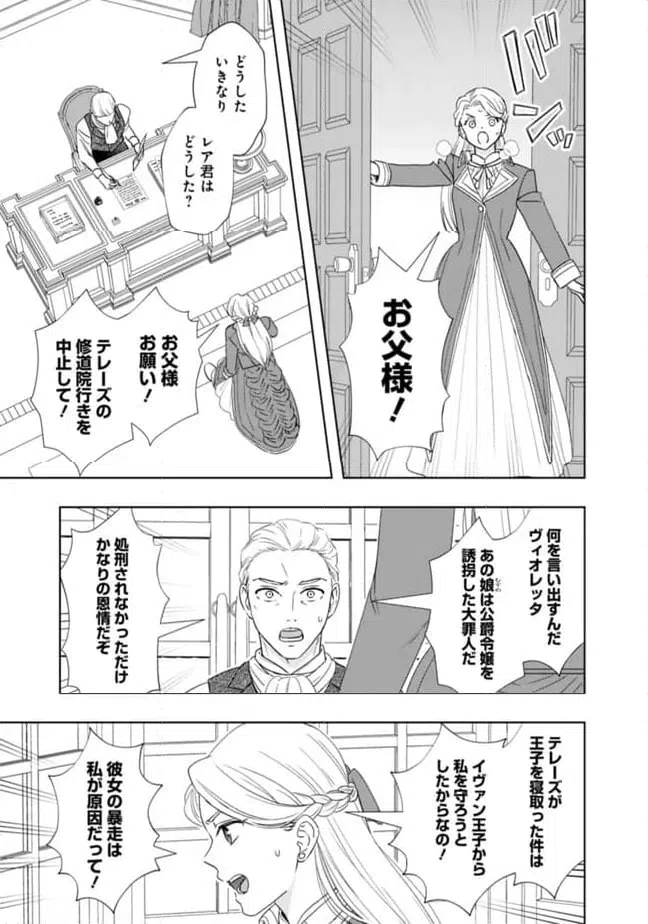 ページ 7 — 第16話