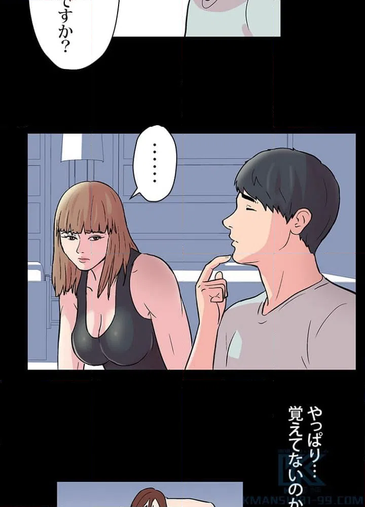 ページ 23 — 第41話