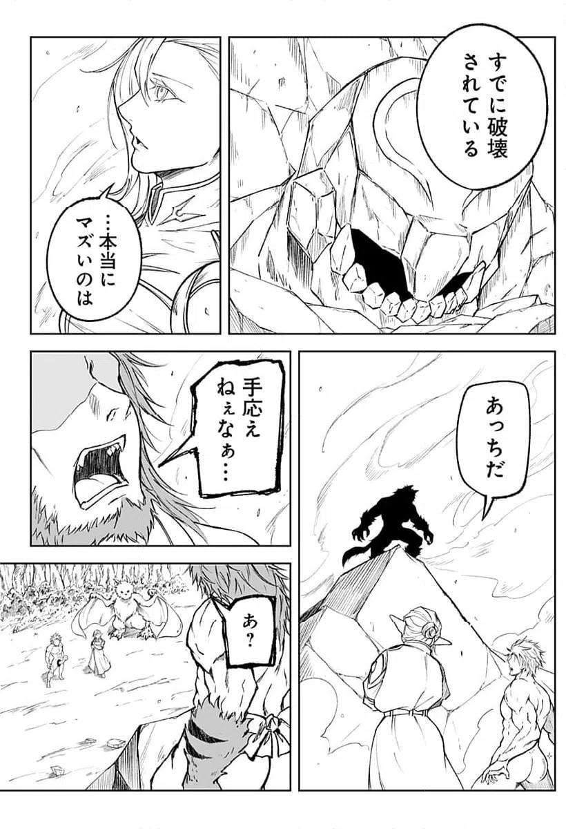 ページ 6 — 第4話