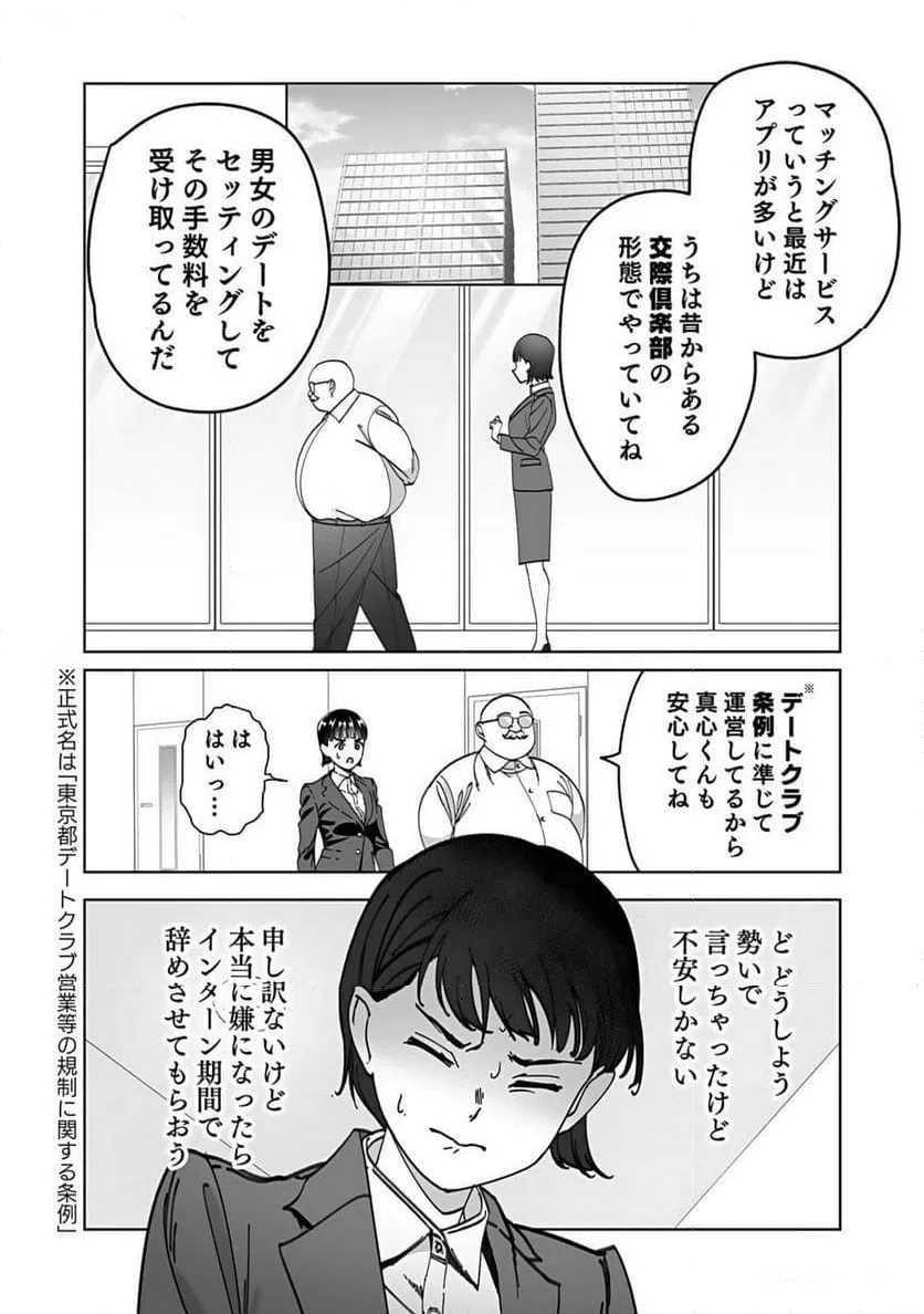 ページ 27 — 第1話