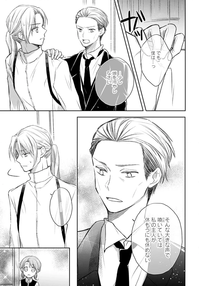 ページ 7 — 第4.1話