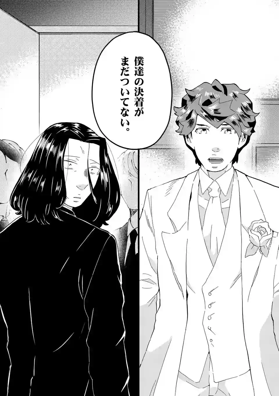 ページ 12 — 第154話