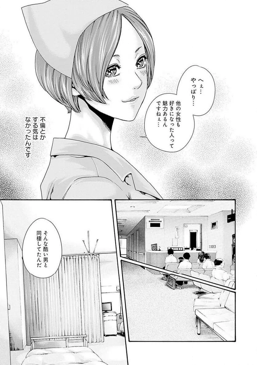 ページ 15 — 第82話