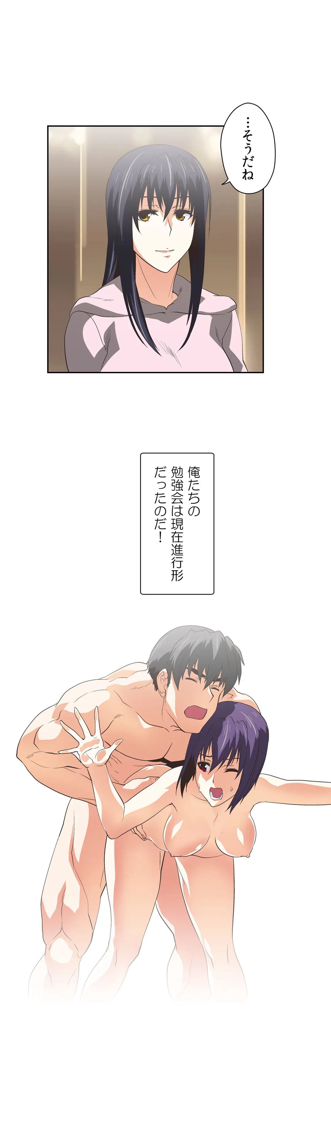 ページ 29 — 第51話