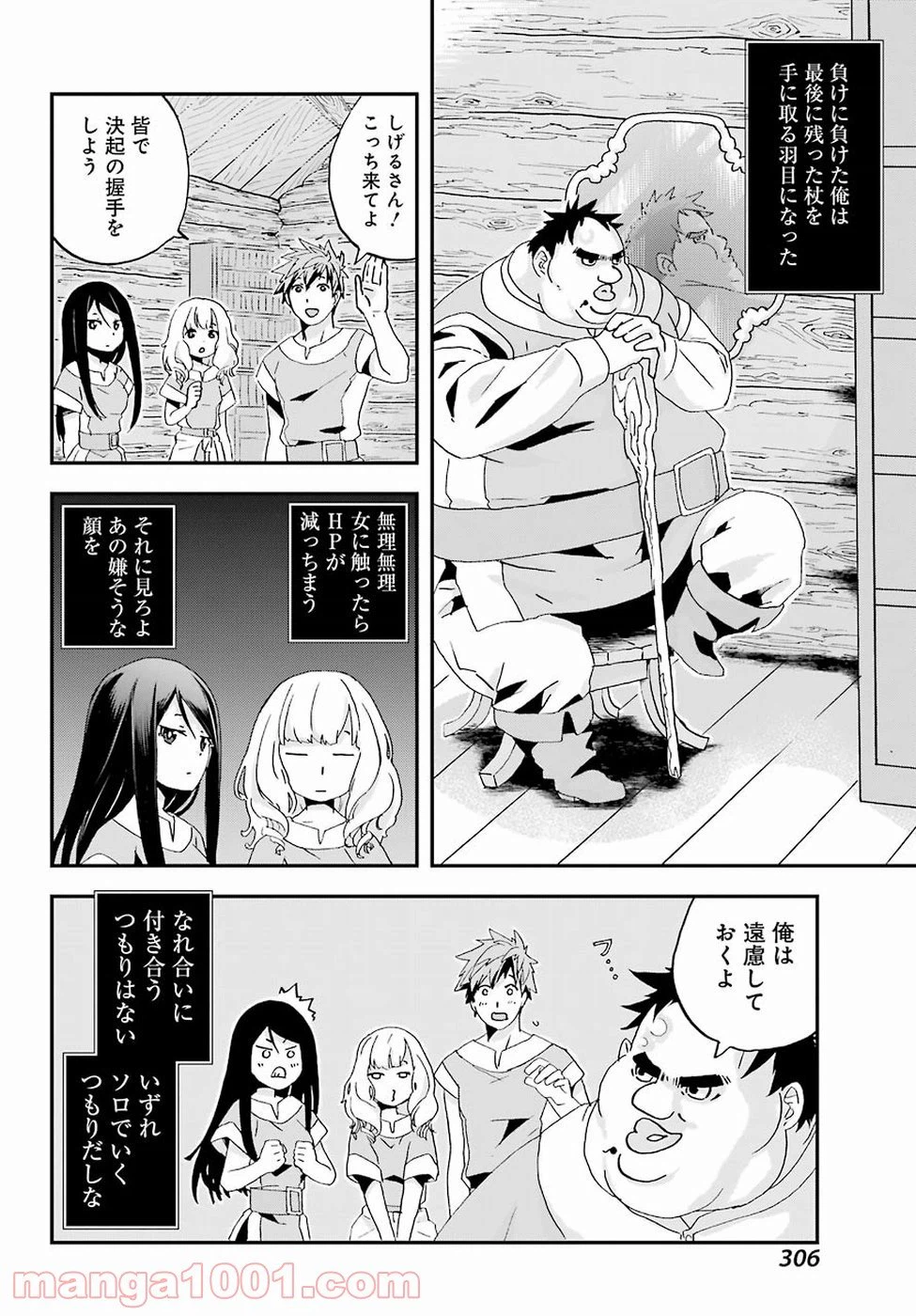 ページ 34 — 第1話