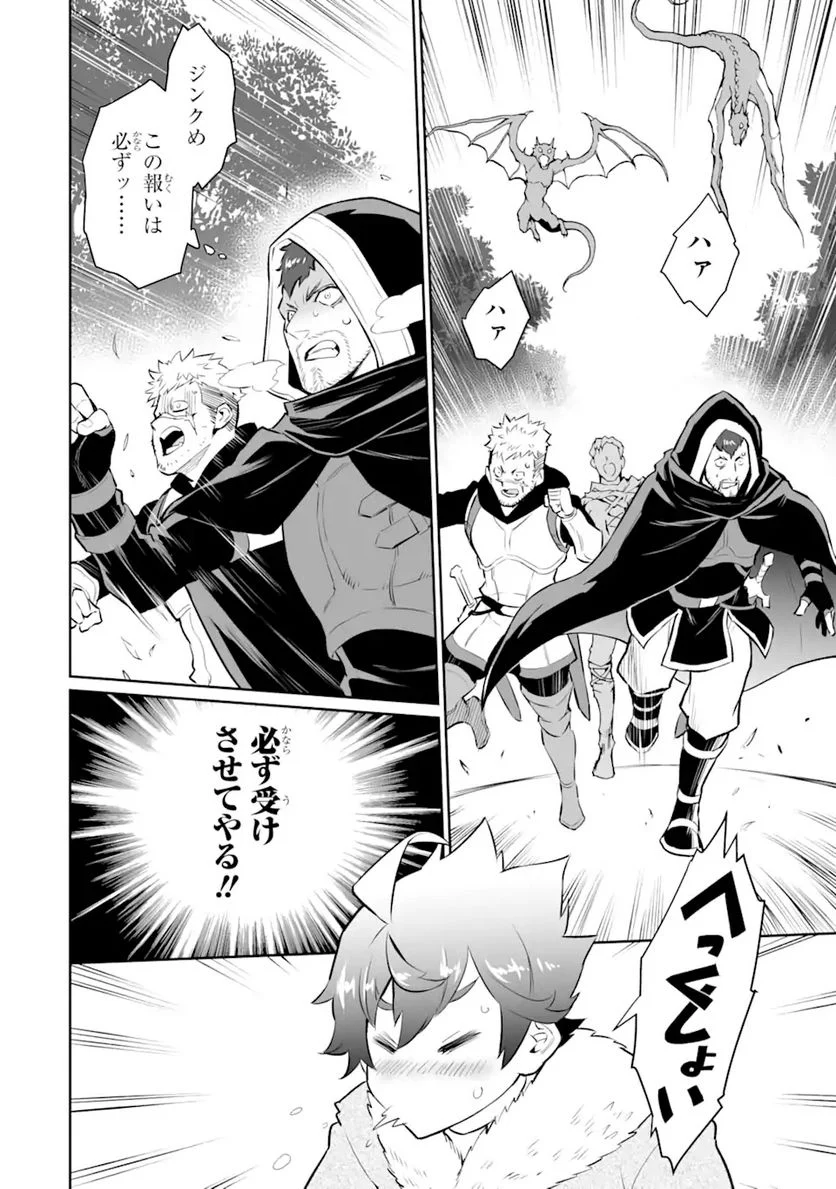 ページ 6 — 第20.1話