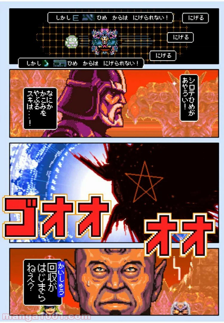 ページ 14 — 第37.1話