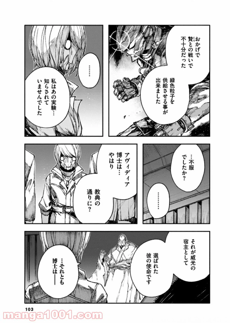 ページ 17 — 第41話