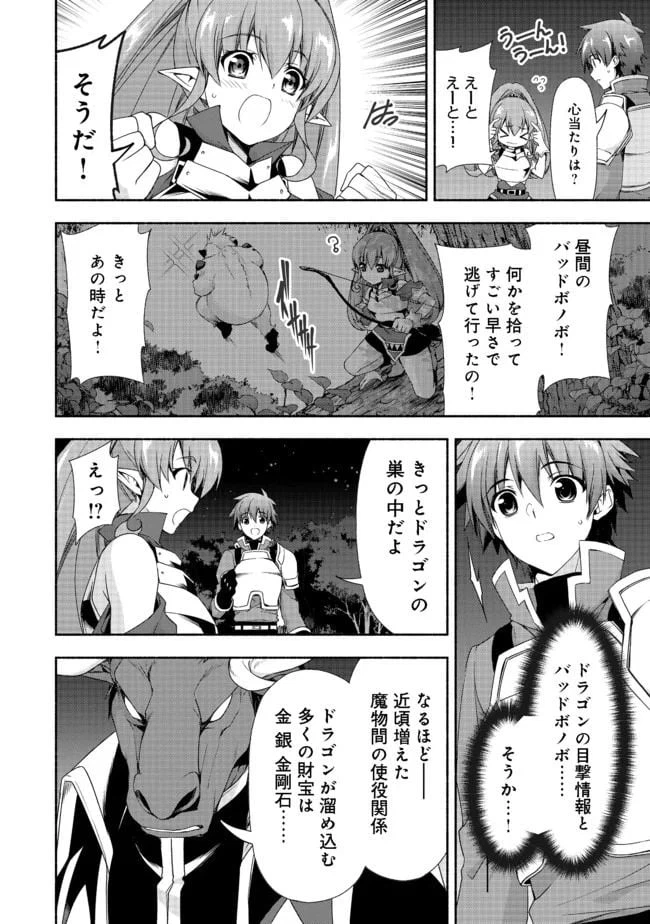 ページ 5 — 第7.2話