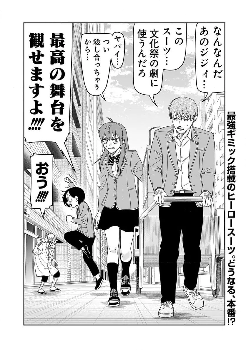 ページ 48 — 第42話