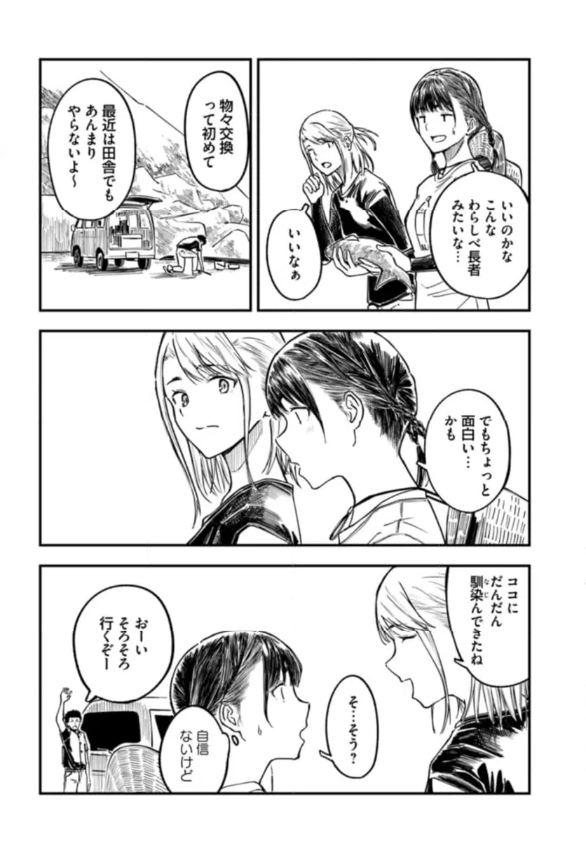 ページ 22 — 第6話