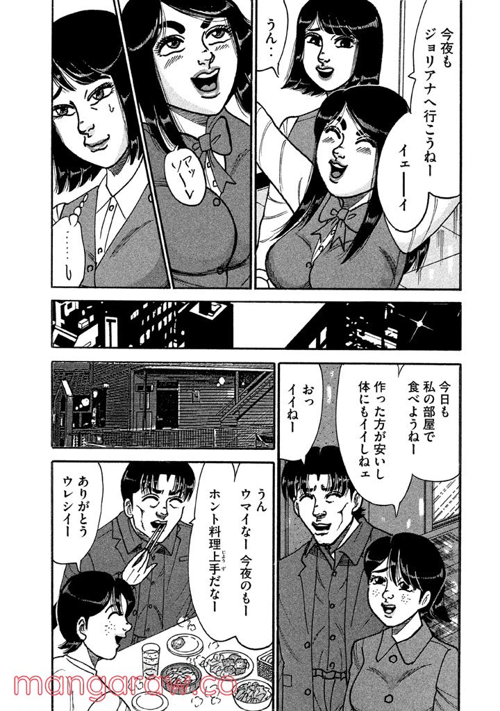 ページ 6 — 第111話