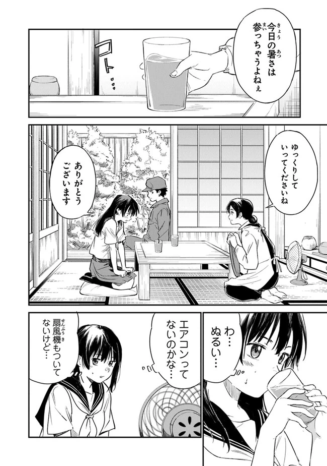 ページ 39 — 第1話