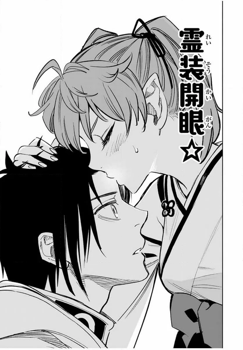 ページ 21 — 第116話
