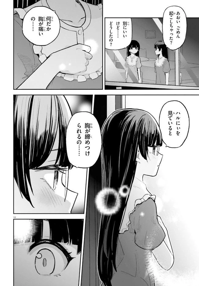 ページ 10 — 第33話