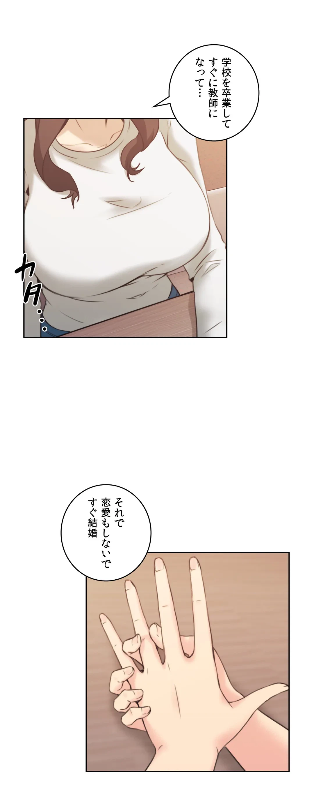 ページ 26 — 第15話