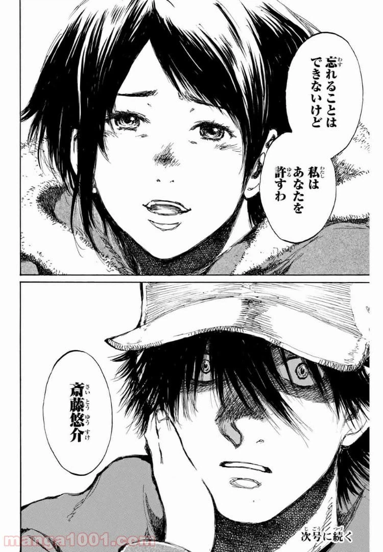 ページ 16 — 第107話