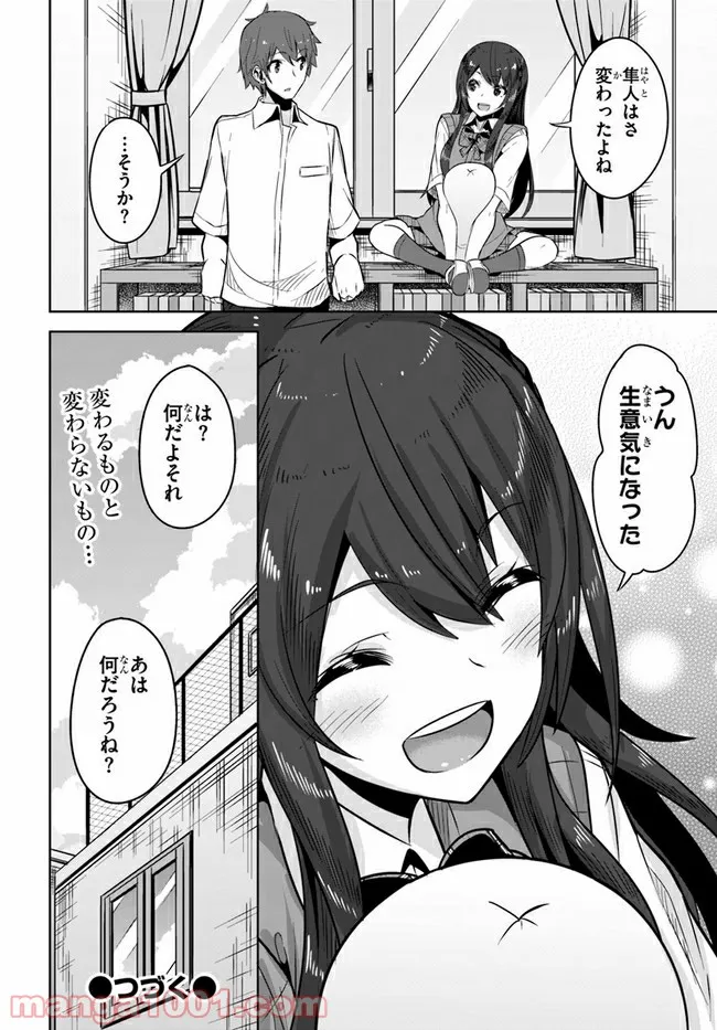 ページ 34 — 第6話