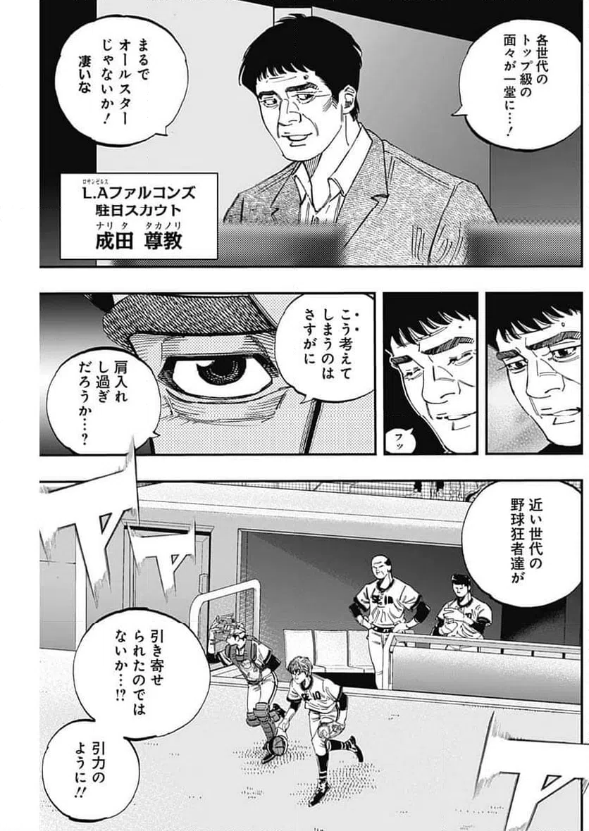 ページ 13 — 第397話
