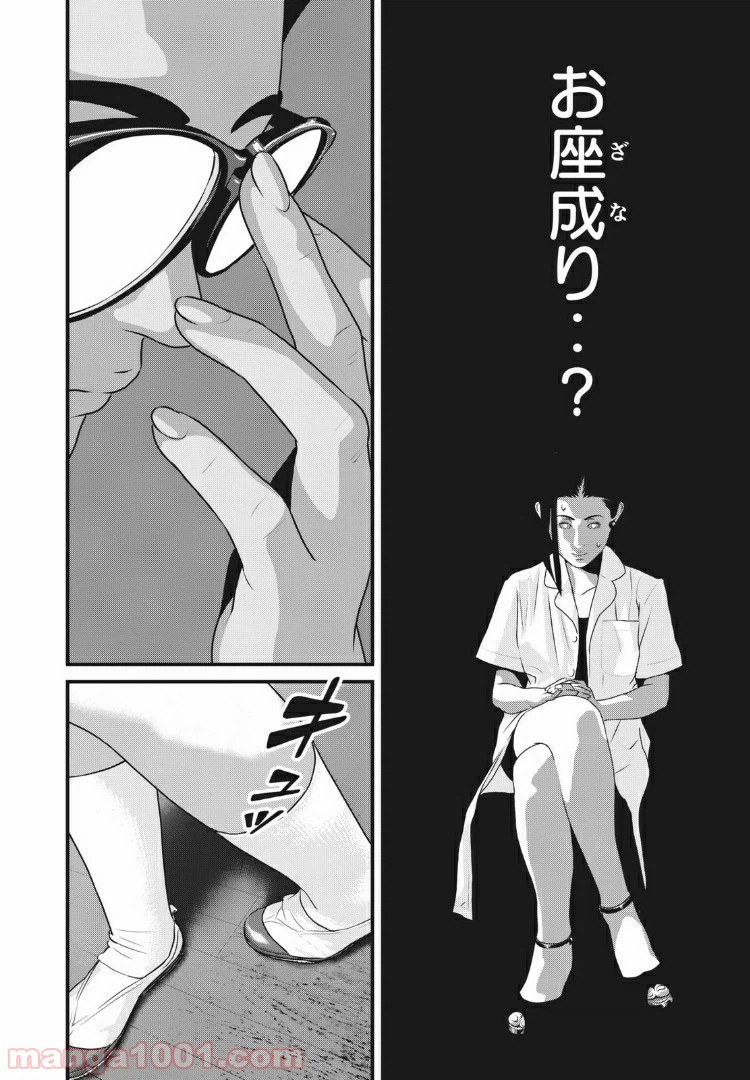 ページ 12 — 第71話