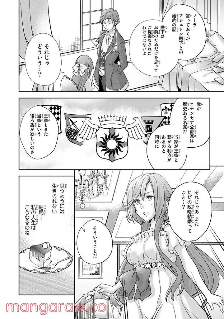 ページ 14 — 第1.2話