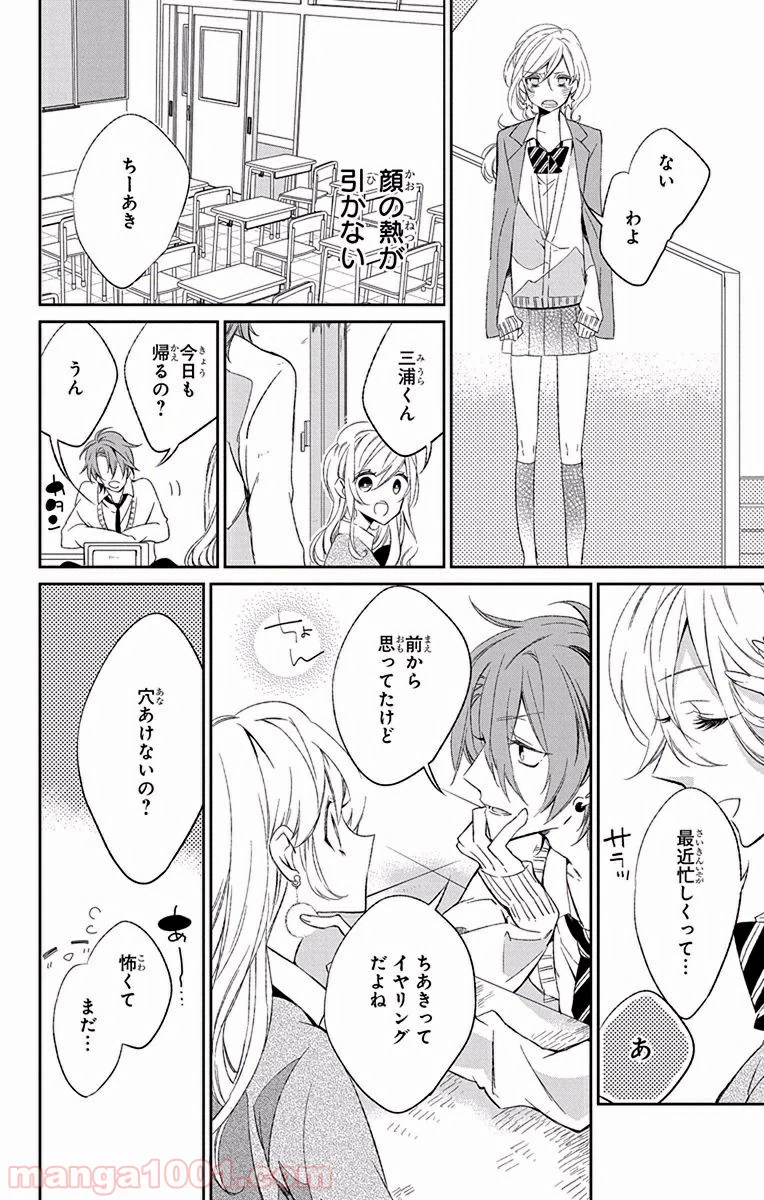 ページ 23 — 第7.5話