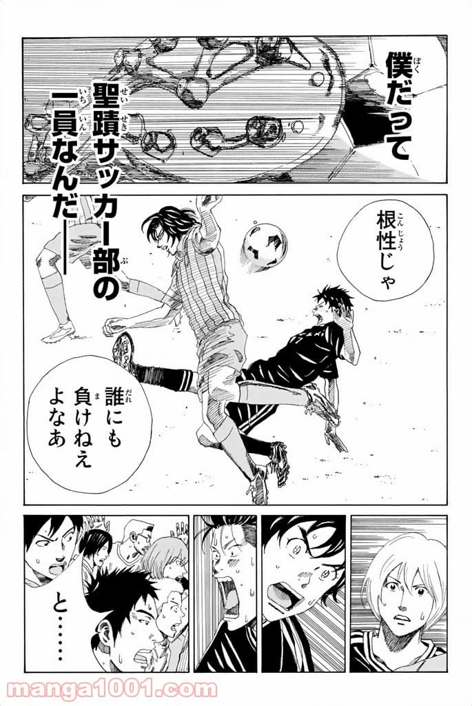 ページ 14 — 第71話