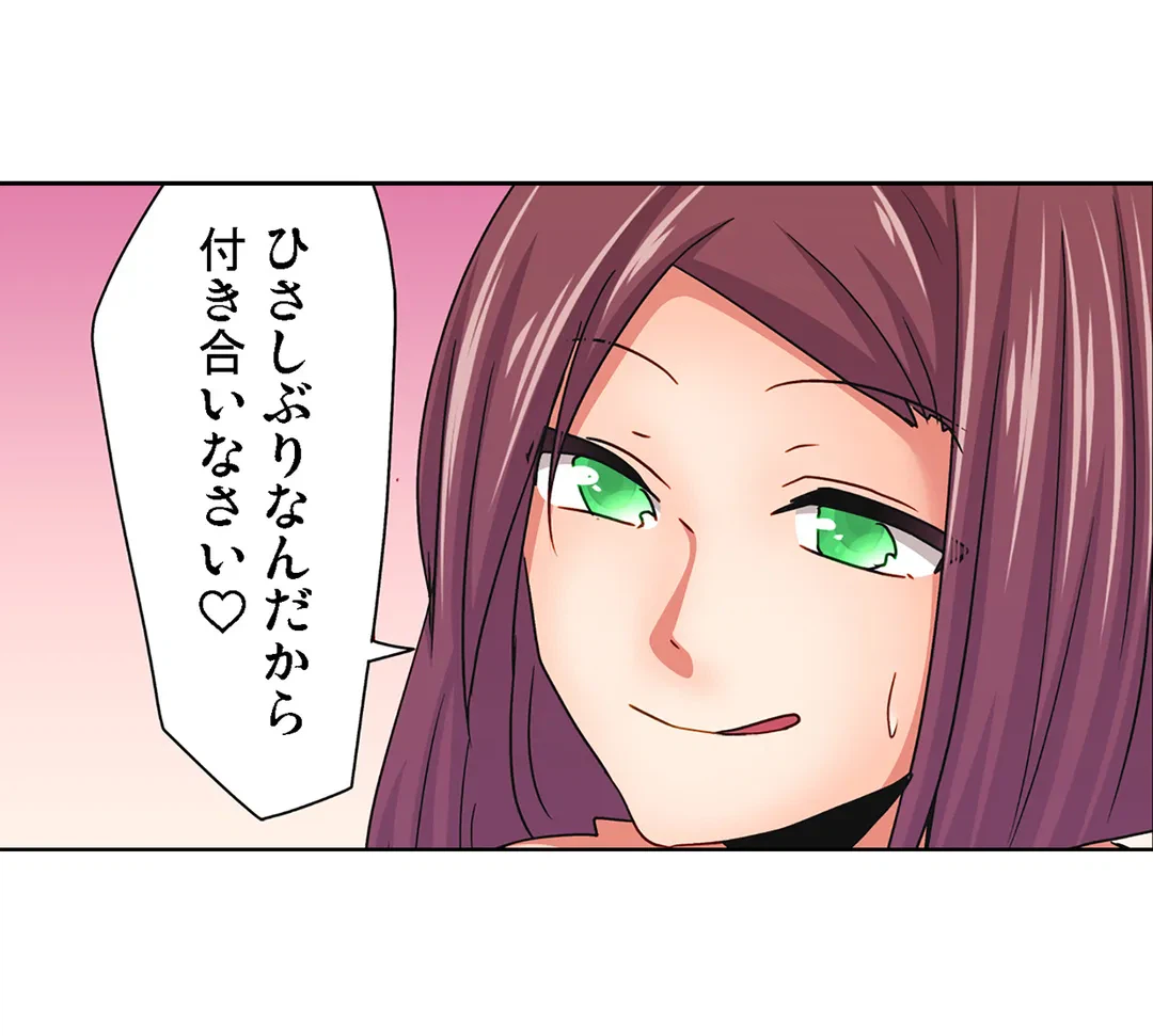 ページ 13 — 第17話