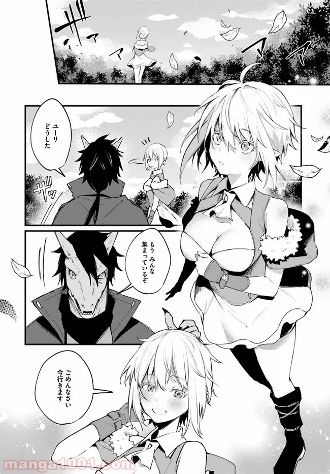 ページ 13 — 第13話