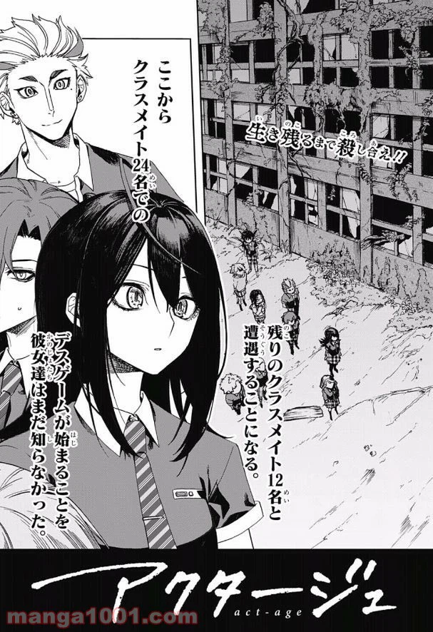 ページ 3 — 第12話