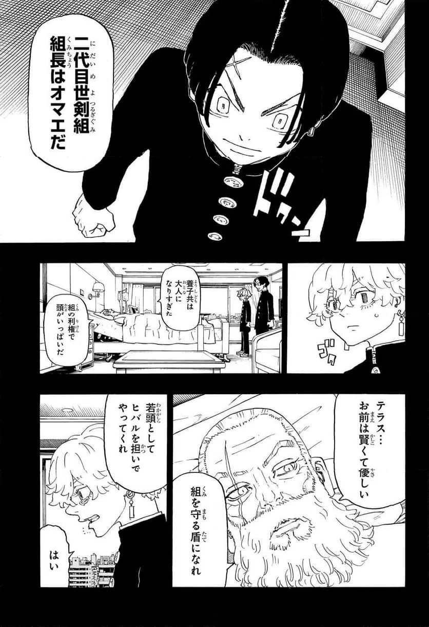 ページ 22 — 第1話