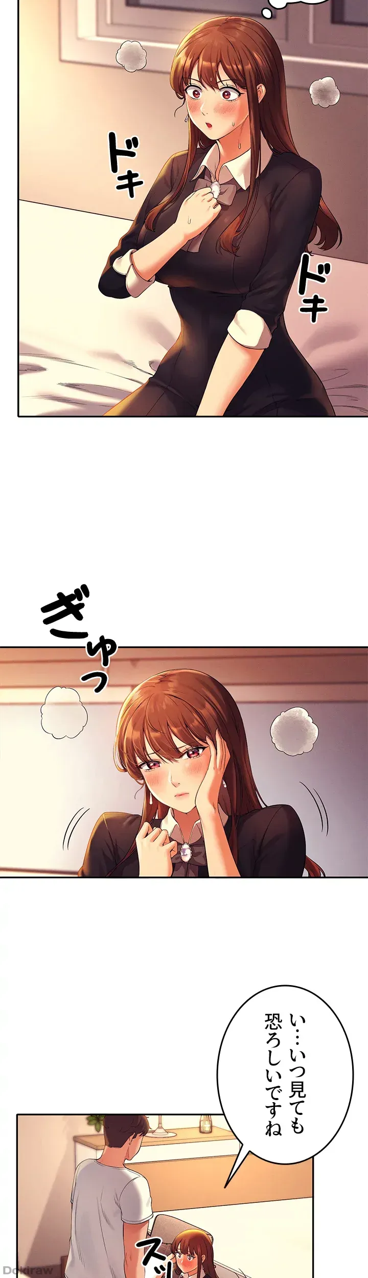 ページ 13 — 第29話
