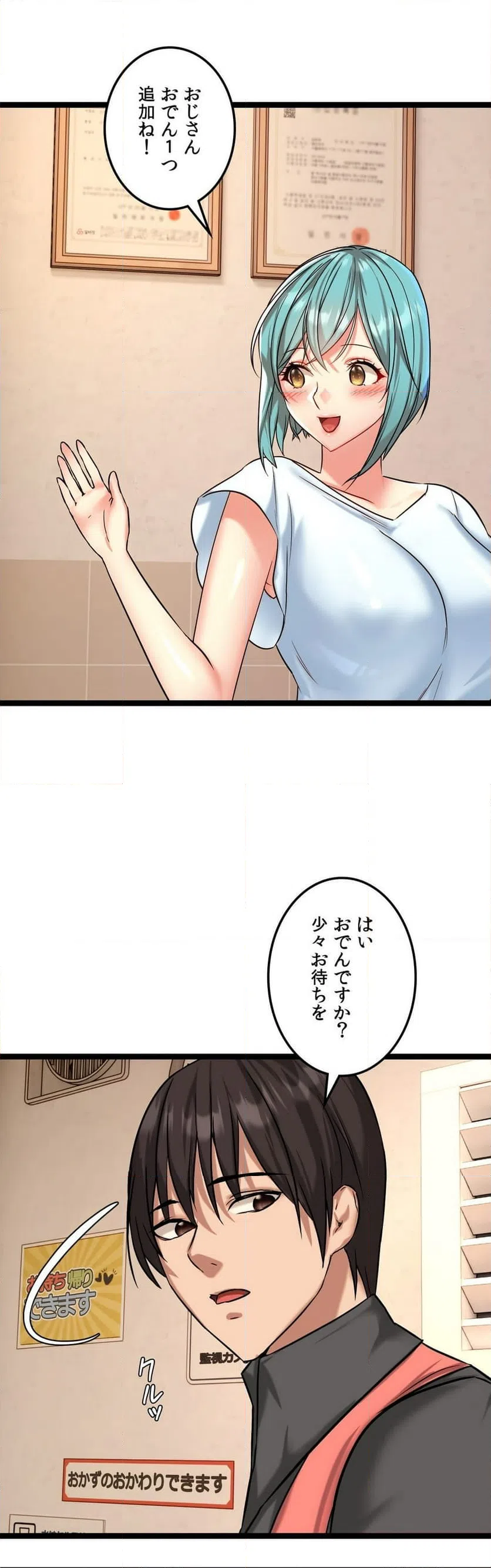 ページ 35 — 第4話