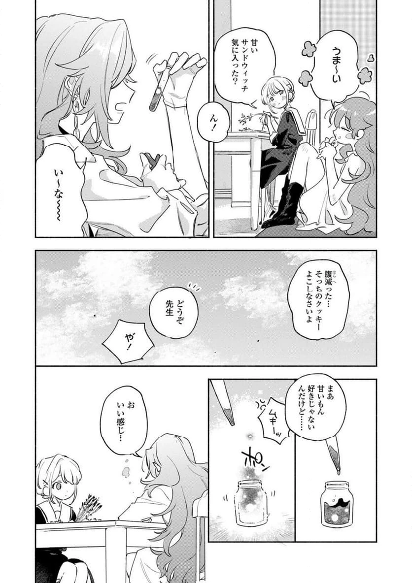ページ 7 — 第37.2話