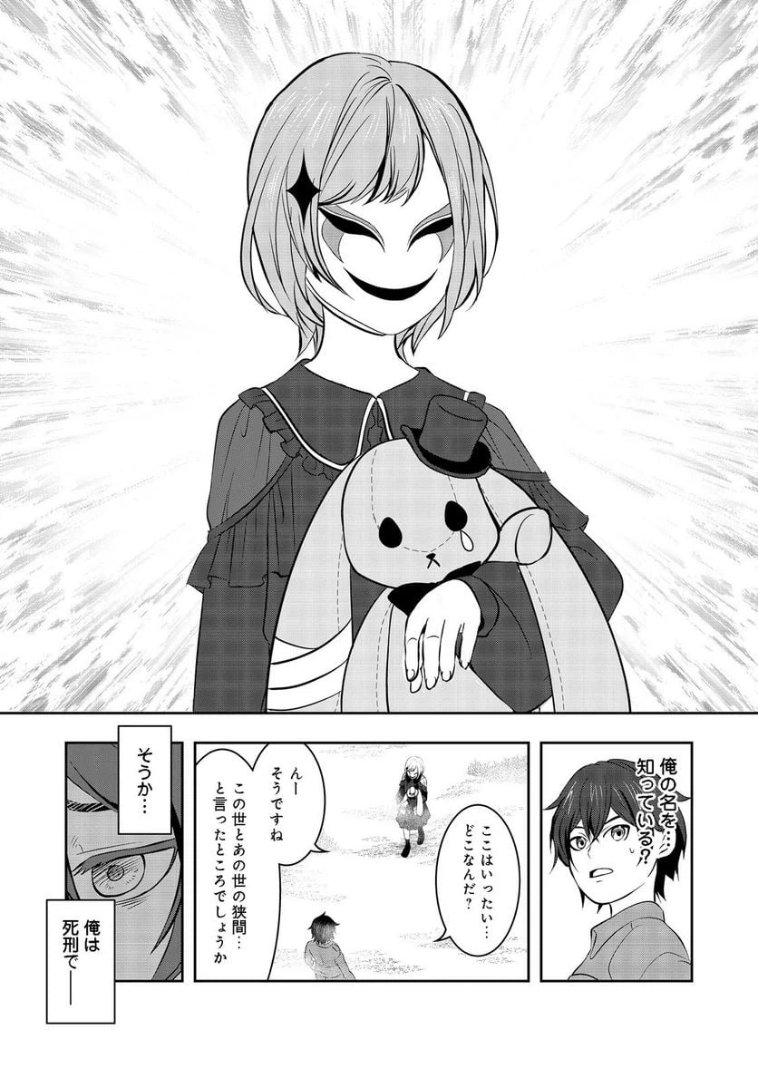 ページ 30 — 第1話