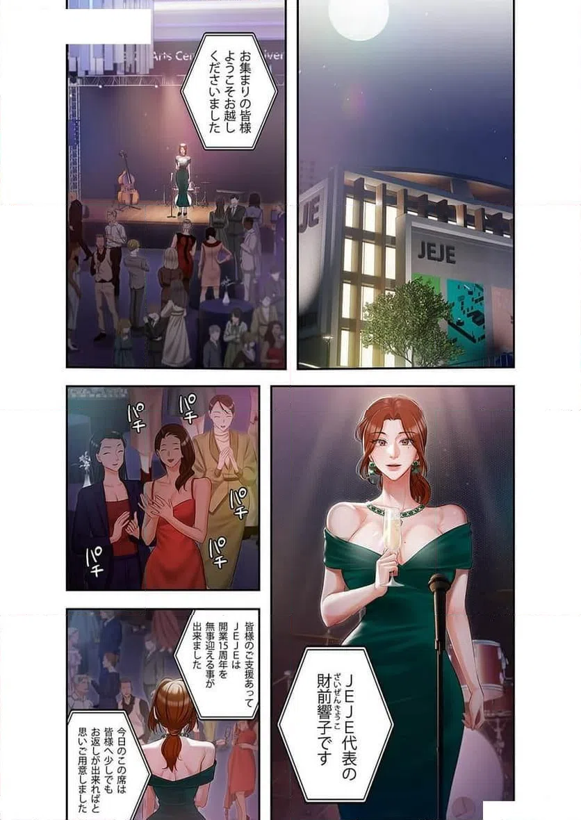 ページ 24 — 第6話
