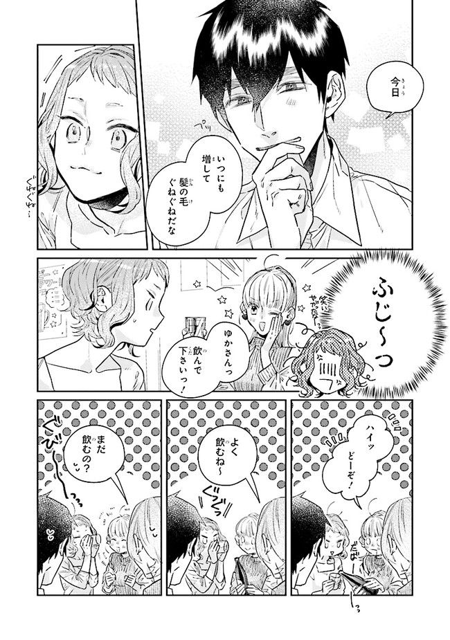 ページ 5 — 第17.2話
