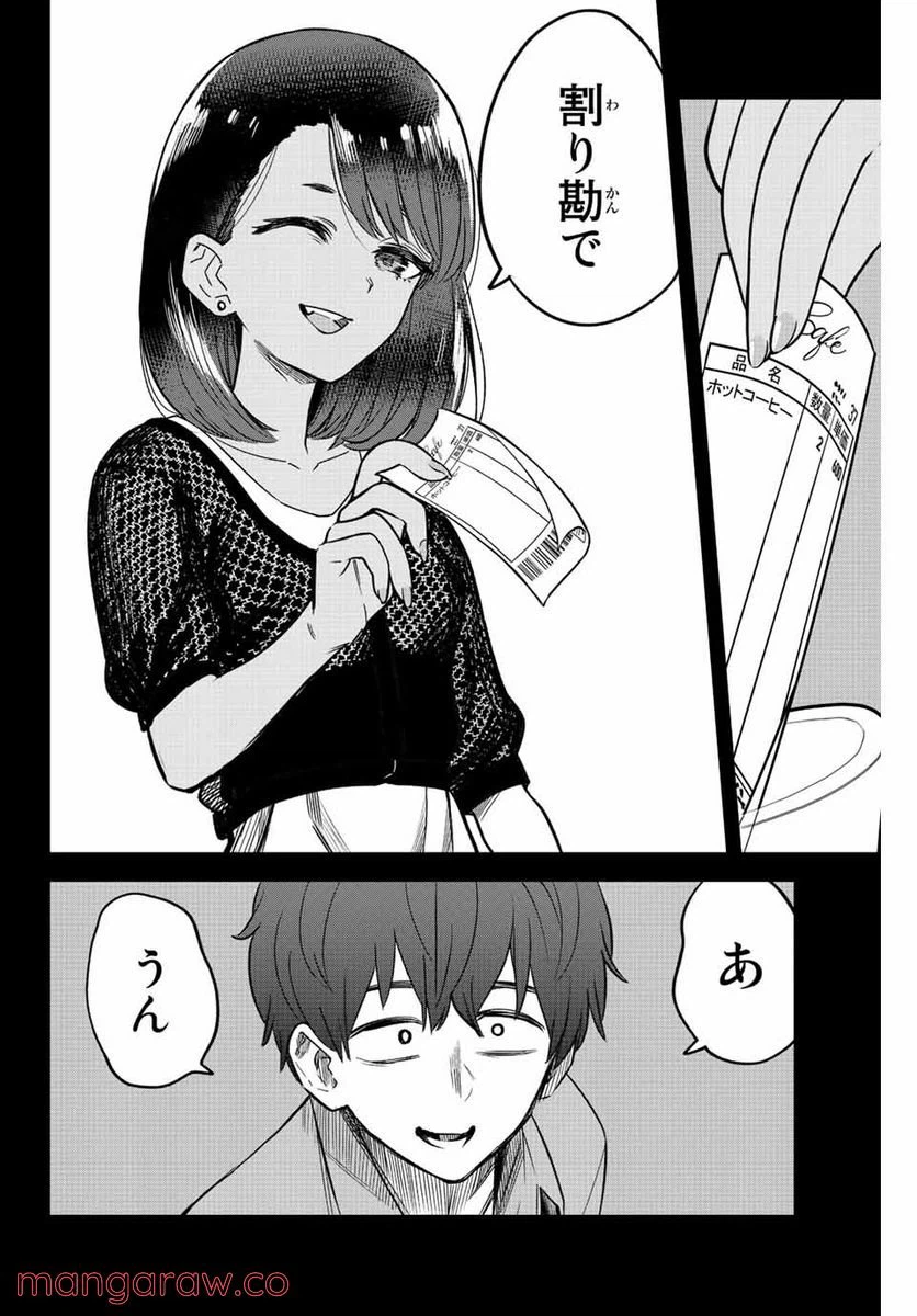 ページ 14 — 第107話