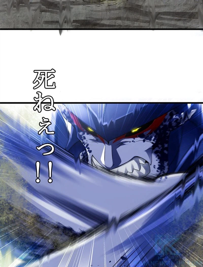 ページ 13 — 第263話