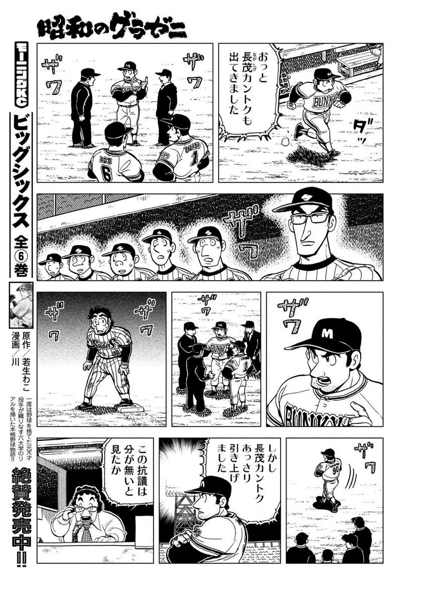 ページ 17 — 第5.5話