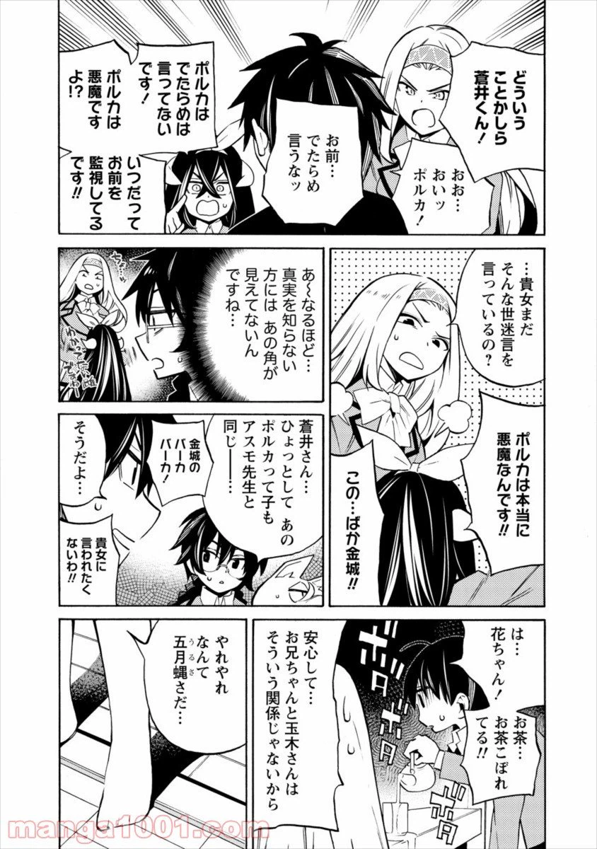 ページ 13 — 第13話