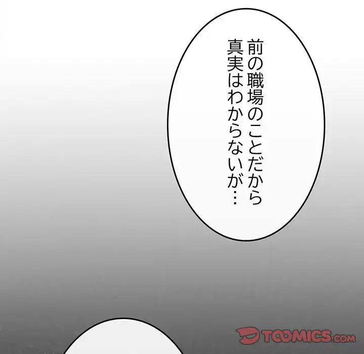 ページ 28 — 第40話