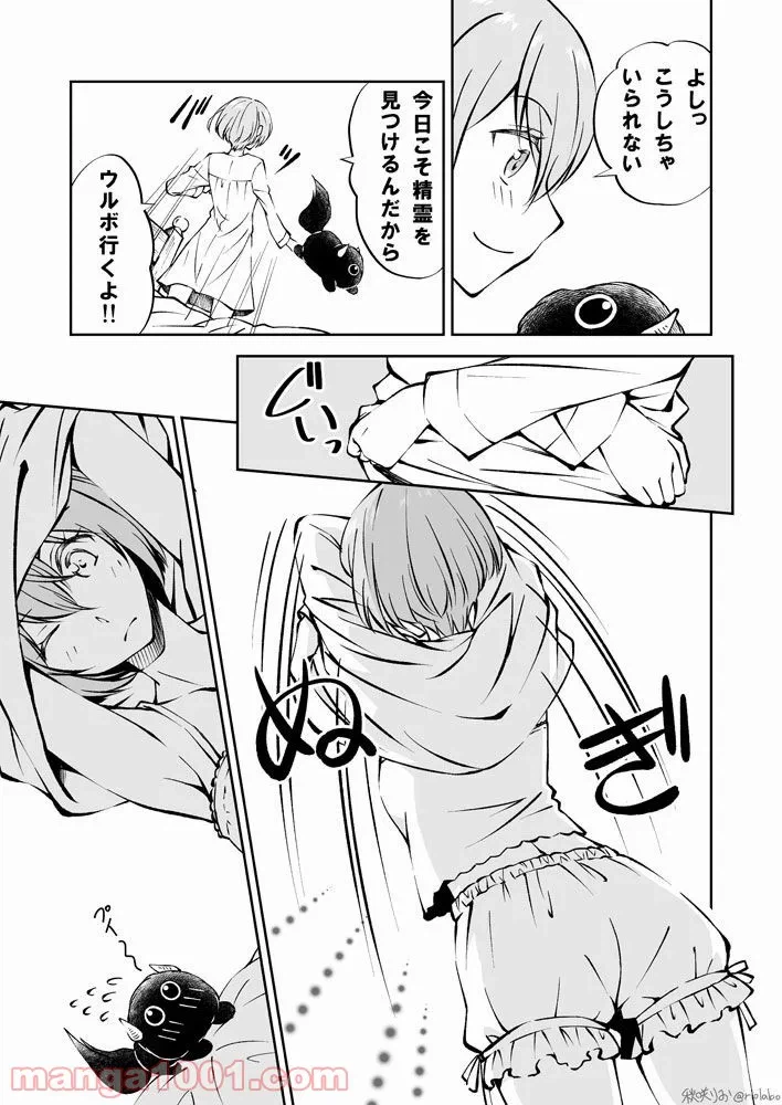 ページ 11 — 第4話