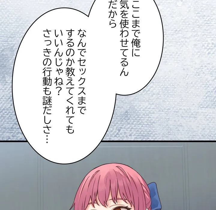 ページ 5 — 第19話