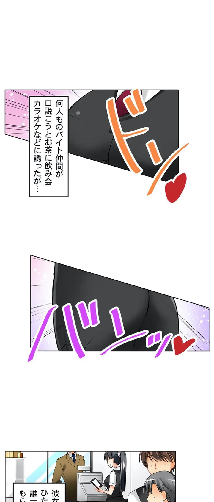 ページ 12 — 第1話