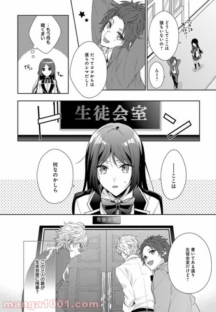 ページ 12 — 第1話