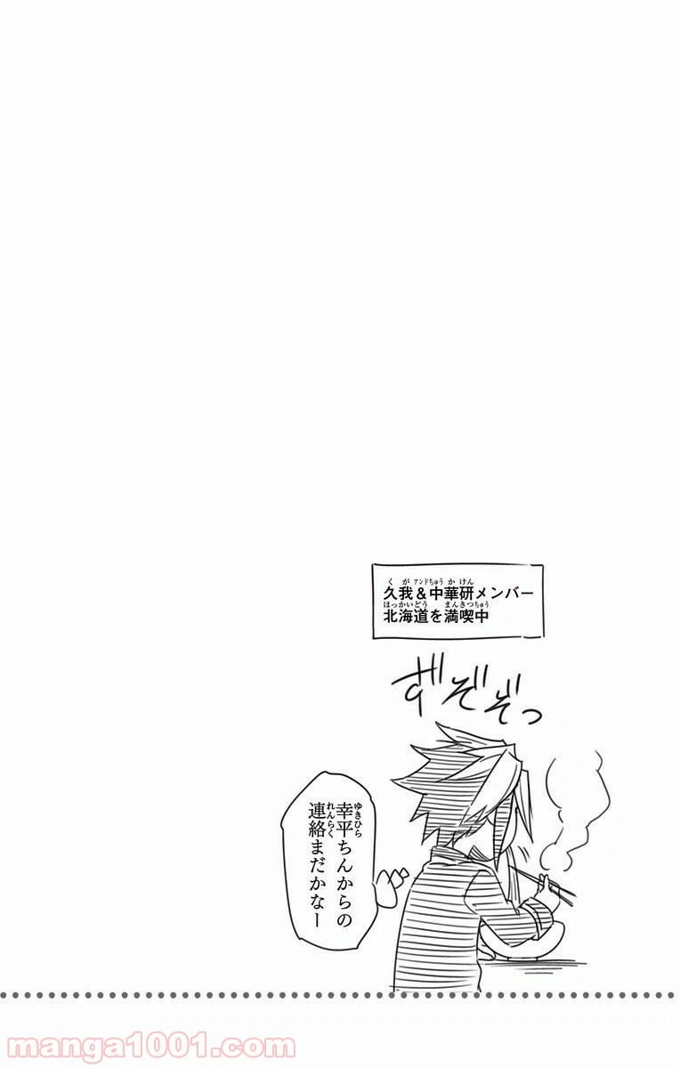 ページ 22 — 第221話
