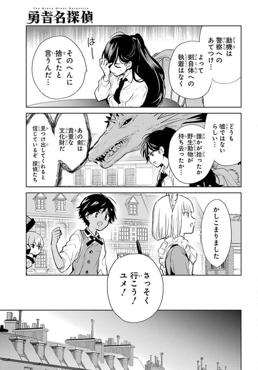 ページ 13 — 第14話